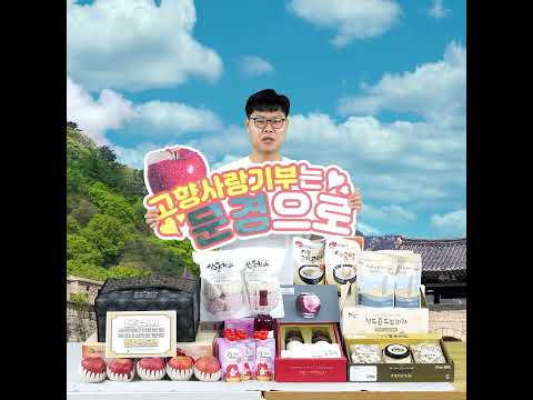 기부하고 소고기 먹어야지 #shorts #고향사랑기부제