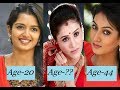 Top Telugu TV Serial Actress Real Age || Ashmitha, Tanuza Gowda, Haritha