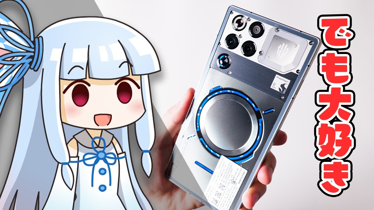 【REDMAGIC 11 Proレビュー：後編】”疑惑”あっても「嫌いになれない」のは何故か？”美しすぎる変態機”、さらなる徹底検証・2か月使っての感想。【※概要欄に追記あり】