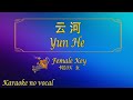 云河 卡拉OK 女 KTV KARAOKE Yun He Female