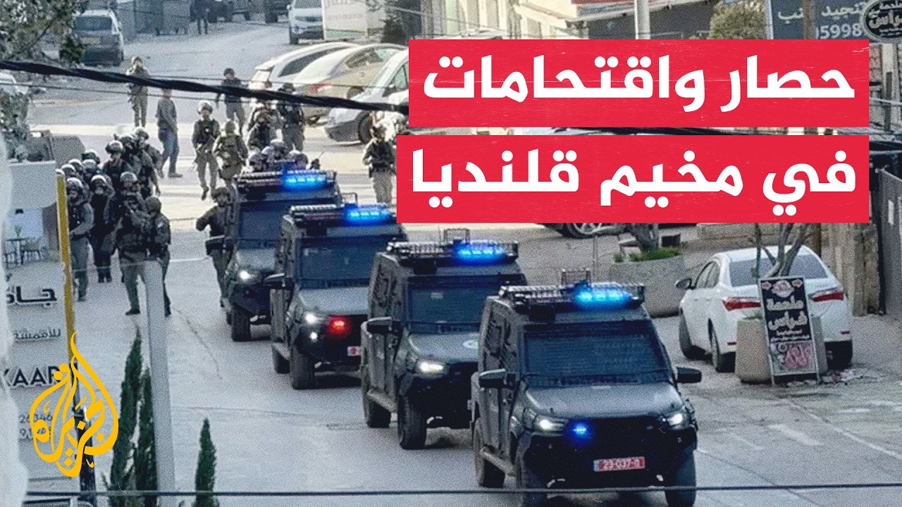 الاحتلال يواصل عمليته العسكرية بمخيم قلنديا وسط حصار واعتداءات