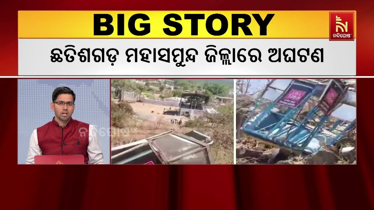 ଛତିଶଗଡ଼ରେ ନବରାତ୍ରୀ ପାଳନ ବେଳେ ଛିଣ୍ଡିଗଲା ରୋପ ୱେ । ଜଣେ ?