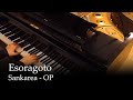 Esoragoto - Sankarea OP [Piano] 