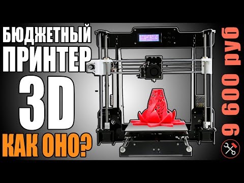 Бюджетный принтер - ANET A8 (история, сборка, оценка, мнение) 9600 руб - Часть 1