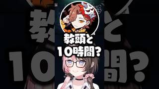 すぐにタルコフを終わらせない発言をするありさかに困惑する橘ひなのwww【ぶいすぽ/切り抜き/花芽なずな】