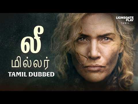 New! லீ (போருக்குப் பின்னணியில் உள்ள உண்மை)