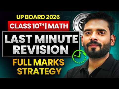 Class 10 Maths | Last Minute Revision | Full Marks Strategy| UP Board 2026