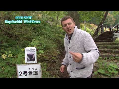 【EN】COOL SPOT Mysterious Cold Air Nagabashiri Wind Caves