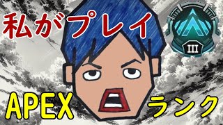 【APEX】初ダイヤを目指す！現在プラチナ3