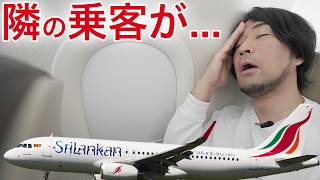 21時間待ちの果てが地獄の密室！スリランカ航空で出会った衝撃の神カレー【コロンボ→デリー】