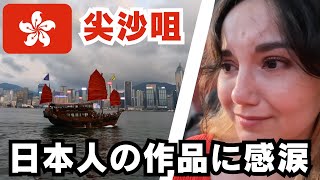 【ビクトリア・ハーバー】香港の港で過ごす午後