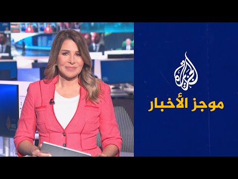 موجز الأخبار – التاسعة صباحا 02 11 2022