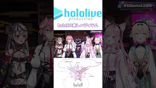 - holoXの新アイテムに感動するラプ様【#ラプラスダークネス #鷹嶺ルイ #博衣こより #沙花叉クロヱ #風真いろは 切り抜き】 #ホロライブ切り抜き #shorts
