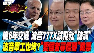 Re: [新聞] 機身狂晃…星宇航班遇強颱疑落地重飛 民