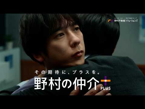 二宮和也が&ldquo;に野村和也&rdquo;に！？「目が覚めるとオレは、に野村になっていた」　野村の仲介プラス 新CM「に野村和也の目覚め」篇