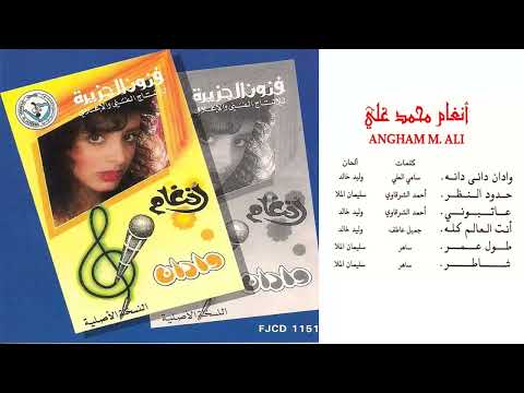 Video thumbnail for Hedood Al Nazar - حدود النظر