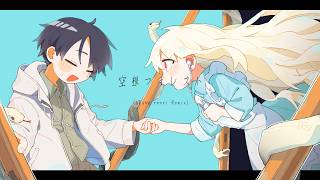 空想フォレスト(akuta renri Remix)