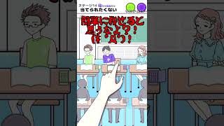 先生に絶対に指されたくないサイコパス #shorts #ゆっくり実況 #サイコボーイ