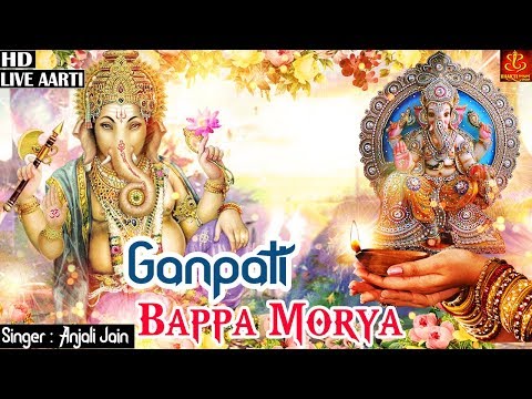 Live Ganpati Bappa Morya Bhajan Song || गणपति बप्पा मोरया || Anjali Jain || Bhakti Bhajan Sagar