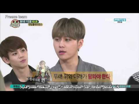 130821 weekly idol with beast/b2st Part 2/3 [ Arabic sub ] ترجمة عربية