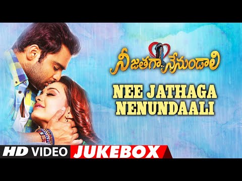 Full Album : Nee Jathaga Nenundaali Telugu Video Jukebox | Sachin Joshi,Nazia Hussain | Chandrabose