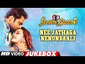 Full Album Nee Jathaga Nenundaali Telugu Video Jukebox Sachin Joshi Nazia Hussain Chandrabose