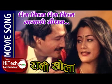 Rim Jhim Rim Jhim Mayako Mausham I Rani Khola Nepali Movie Song | Sitanta Udas | Melina Manandhar - YouTube video thumbnail
