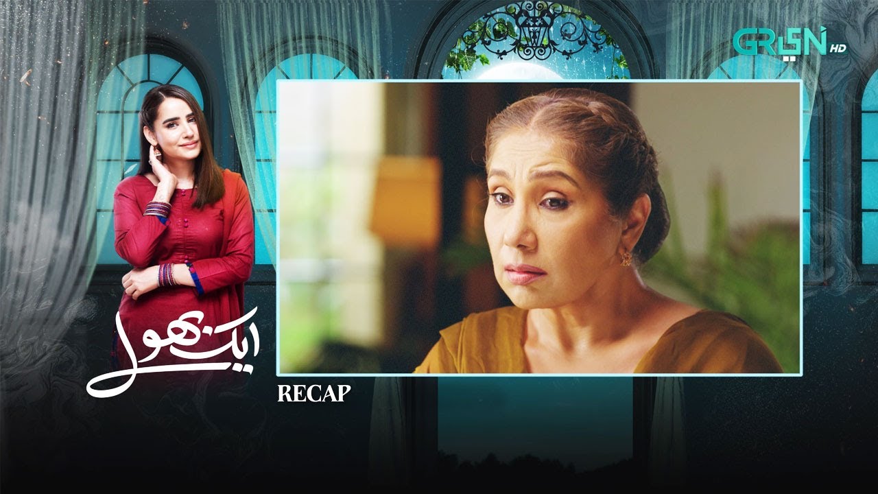 Recap - Aik Bhool Ep 43 | 13th Nov 25 | Saniya Shamshad - Ali Abbas - Dania Enwer - Hammad Farooqui