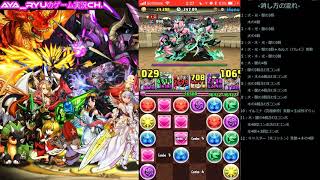 【パズドラ】ゴールデンウィーク杯 117,558点／0.7%【ランダン】