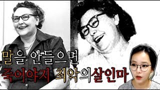 Download lagu [충격실화] 내말을 듣지않으면 죽어야지, 최악의여자살인마,,!! mp3