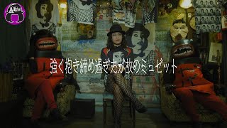 Download lagu 強く抱き締め過ぎたが故のミュゼット Musette - 蜂鳥あみ太=4号とショルヘーノ ft.はりまとやばし Amita Hachidori & Scholl ft. Harima & Yabashi mp3 Download lagu 強く抱き締め過ぎたが故のミュゼット Musette - 蜂鳥あみ太=4号とショルヘーノ ft.はりまとやばし Amita Hachidori & Scholl ft. Harima & Yabashi mp3
