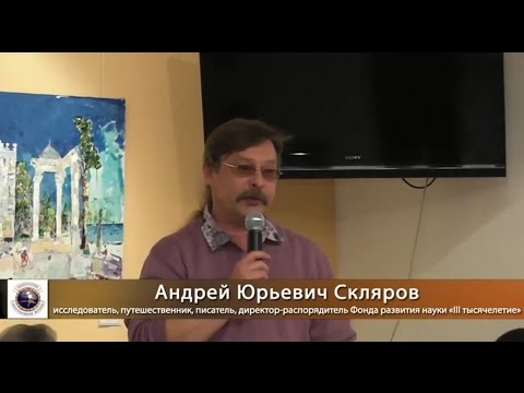 Андрей Скляров: Методология проверки теорий. Основы правильной интерпретации