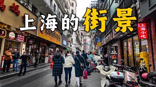 為什麼到上海旅行跟想象的不一樣？會遇到什麼問題？上海的大街小巷有哪些與眾不同的地方？我對上海的初步印象怎麼樣？如何在上海選擇酒店？行程安排？需要特別注意的問題V