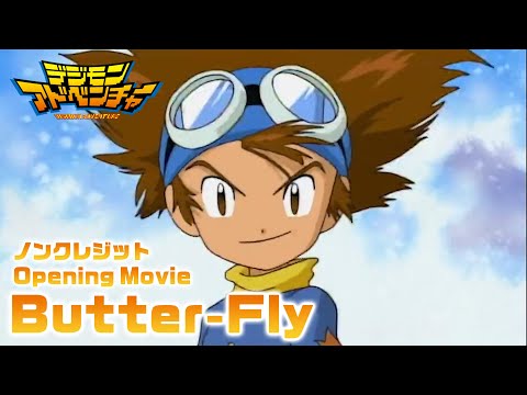 デジモンアドベンチャー オープニング映像 / 和田光司「Butter-Fly」