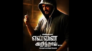 Download lagu thala 55 ennai arinthal teaser.mp4 mp3