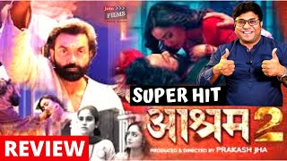 AASHRAM SEASON 2 WEB SERIES REVIEW | MX Player | Virendra Rathore | #FilmyFunday | Joinfilms