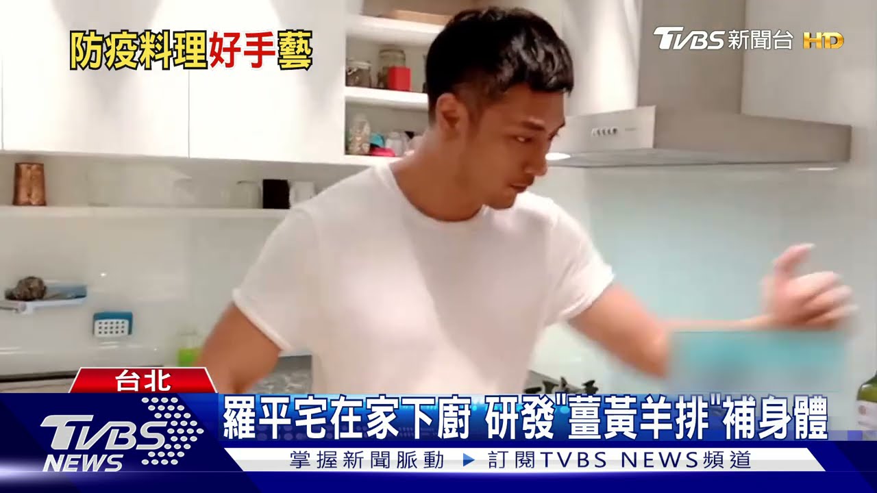 羅平研發「薑黃羊排」補身體　蔣偉文洋蔥、咖哩、大蒜防疫食材入菜
