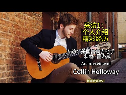 Collin Holloway Interview 1 : A Path to Professional Musician