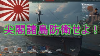 尖閣諸島を防衛せよ！ 我が名は秋月型 冬月 SM-3 で北朝鮮ミサイルを叩き落せ！