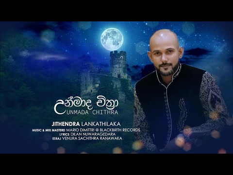 Unmada Chithra ( උන්මාද චිත්‍රා ) - Jithendra Lankathilaka