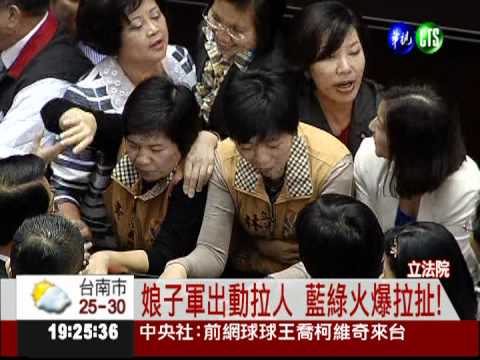 阻陳揆施政報告 藍綠火爆衝突