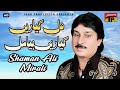 Dil Garen Garen Bayar Mil Shaman Ali Mirali Album 18 Sindhi Songs Thar Production