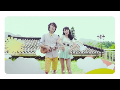 小贱, 可歆 - 小温馨MV [Official Music Video]官方完整版