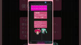- 【恋愛】マックのポテトと僕なら、の歌 #初音ミク #重音テト #Shorts