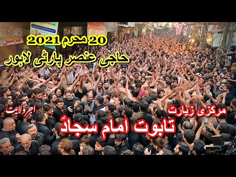 20 Muharram Haji Ansar Party 2021 - Shala Na Qaid Howay Behna De Naal - PART 1 - Kali Bari Lahore