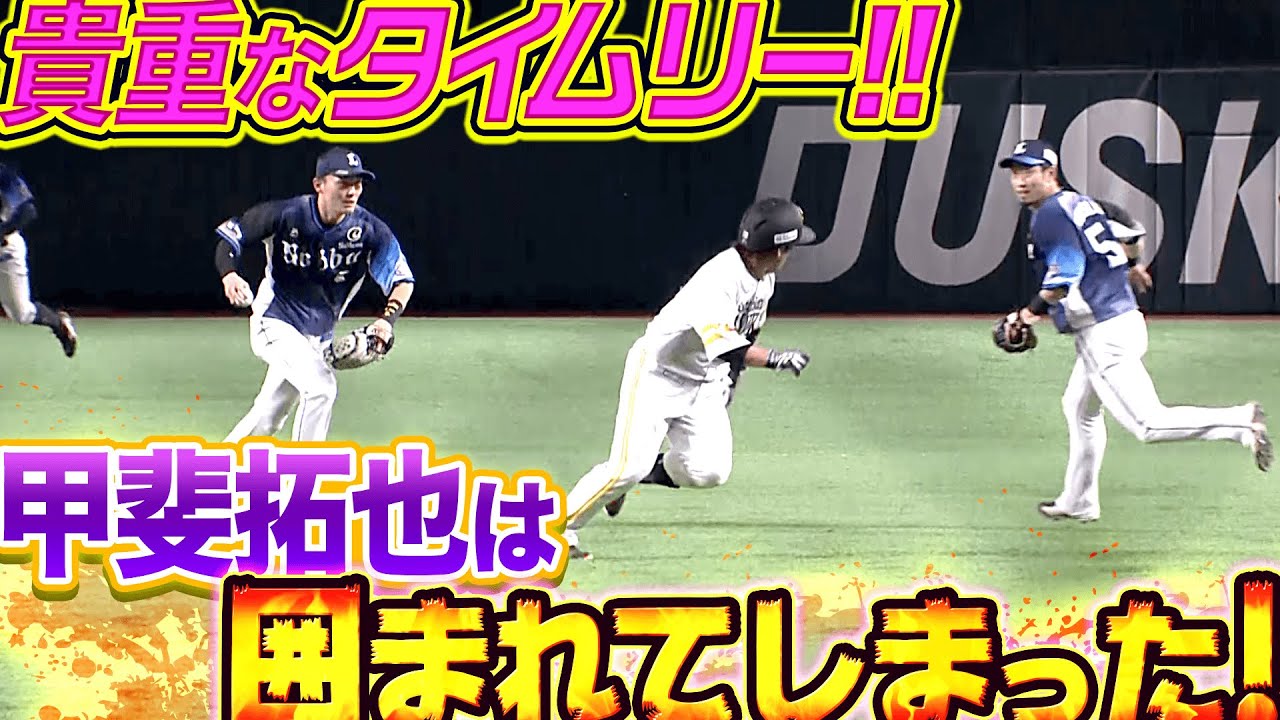 【！】貴重なタイムリーも『ホークス・甲斐拓也は囲まれてしまった…!!』