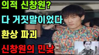 Download lagu 의적 신창원? 다 거짓말입니다. 그가 실제로 한 짓은...  ㅣ신창원ㅣ탈옥사건ㅣ미제사건ㅣ사건재구성ㅣ범죄다큐ㅣ진실ㅣ오디오북ㅣ충격실화ㅣ사건사고ㅣ꼬꼬무ㅣ그것이 알고싶다ㅣ미제 다이어리 mp3