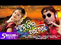 Dhana Bila Khasa Khasa Rst Presents New Odia Dance Number Song Rani Panda Baibhav Prusty