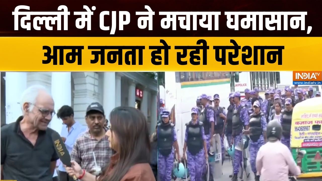 CJP Tiranga March :दिल्ली में CJP ने मचाया घमासान, आम जनता हो रही पर?
