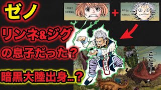 ジグ ゾル ディック Watch Hd Mp4 Videos Download Free ジグ ゾル ディック Watch Hd Mp4 Videos Download Free